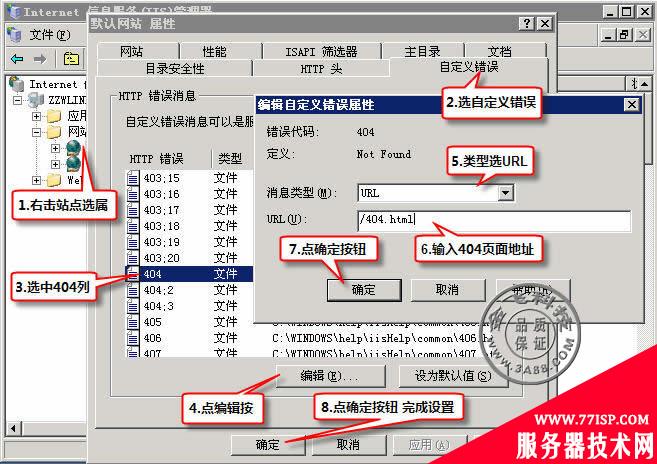 WIN2008系统安装IIS7配过ASP后打开ASP网站为500错误的解决办法