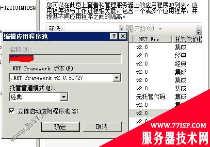 WIN2008系统安装IIS7配过ASP后打开ASP网站为500错误的解决办法