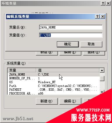 Win2003平台上jsp虚拟主机环境的架设(IIS6+J2SDK+resin)