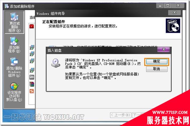 Windows XP下安装IIS搭建ASP环境教程[图文]