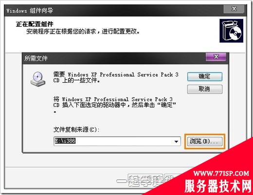 Windows XP下安装IIS搭建ASP环境教程[图文]