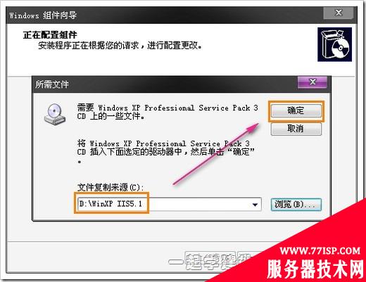 Windows XP下安装IIS搭建ASP环境教程[图文]