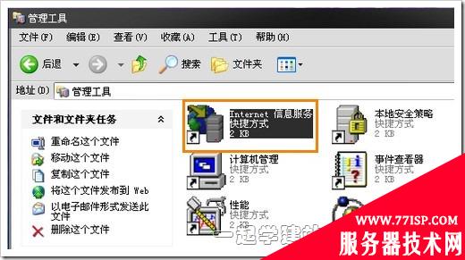 Windows XP下安装IIS搭建ASP环境教程[图文]