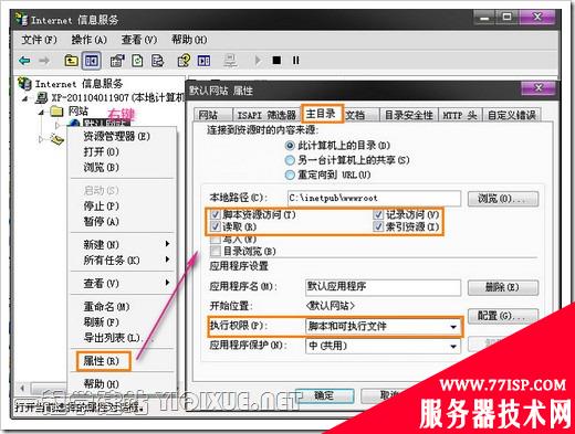 Windows XP下安装IIS搭建ASP环境教程[图文]