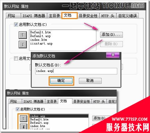 Windows XP下安装IIS搭建ASP环境教程[图文]