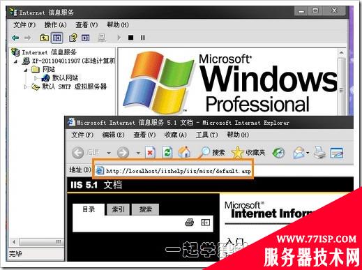 Windows XP下安装IIS搭建ASP环境教程[图文]