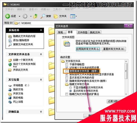 Windows XP下安装IIS搭建ASP环境教程[图文]