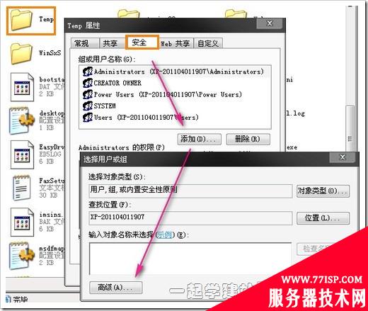 Windows XP下安装IIS搭建ASP环境教程[图文]