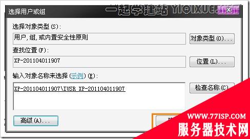 Windows XP下安装IIS搭建ASP环境教程[图文]