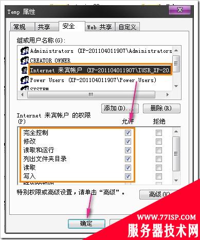 Windows XP下安装IIS搭建ASP环境教程[图文]