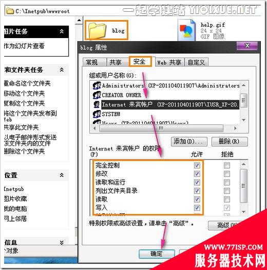 Windows XP下安装IIS搭建ASP环境教程[图文]