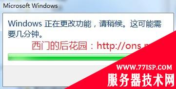 Windows7安装IIS