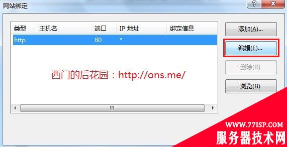 Windows7安装IIS