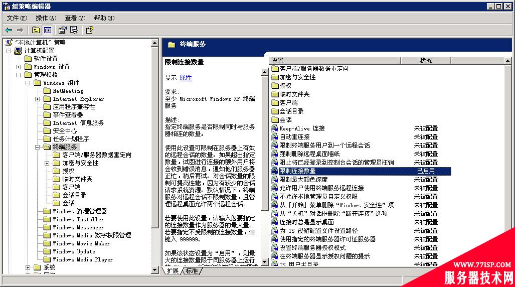 远程桌面连接时提示终端服务器超出了最大允许连接数解决方法小结