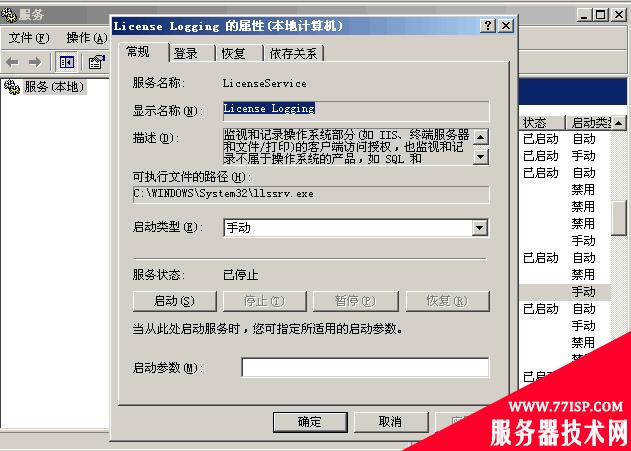 远程桌面连接时提示终端服务器超出了最大允许连接数解决方法小结