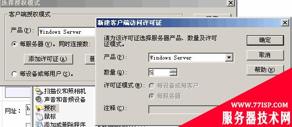 远程桌面连接时提示终端服务器超出了最大允许连接数解决方法小结