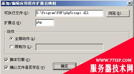 PHP安装图解十五