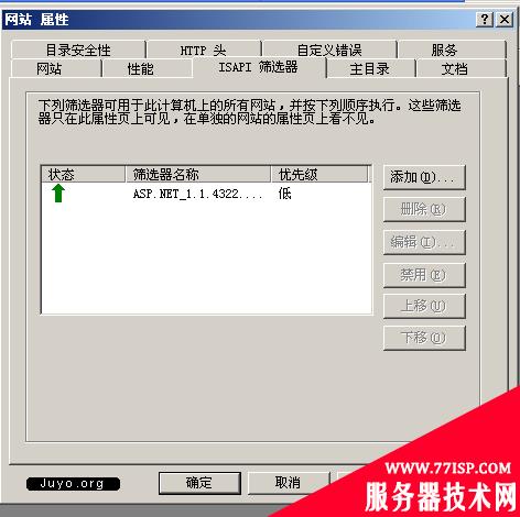 ISAPI_Rewrite安装图解四