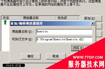 ISAPI_Rewrite安装图解五