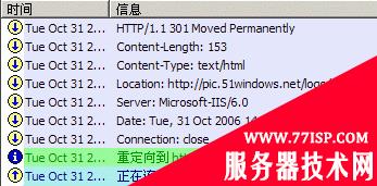 IIS重定向使用图文教程