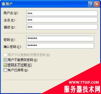 轻松架设Windows2003用户隔离FTP站点(2)