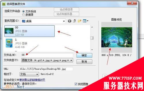 怎样把图片添加到Dreamweaver工程中