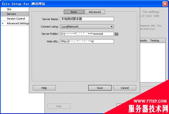 Dreamweaver CS5 测试服务器基本设置