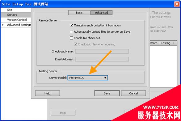 Dreamweaver CS5 测试服务器高级设置