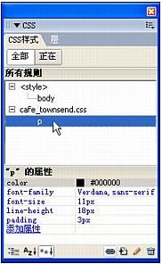 Dreamweaver使用CSS样式表设置网页文本格式_jb51.net整理