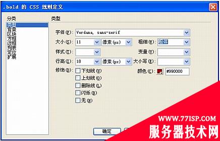 Dreamweaver使用CSS样式表设置网页文本格式_jb51.net整理