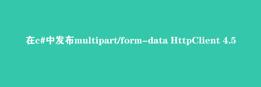 c-multipart-form-data-httpclient-4-5